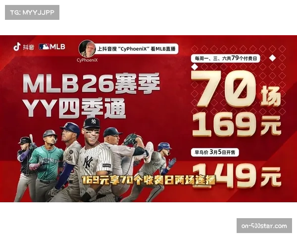 MLB与流媒体平台签署新一轮转播协议,金额创历史新高